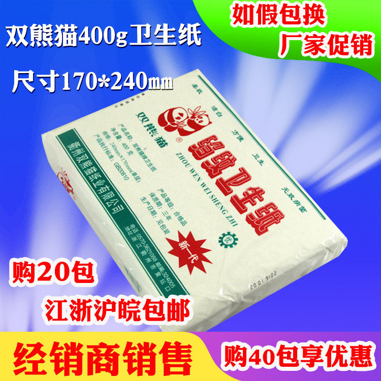 Double Panda 400g Wrinkled Toilet Paper Toilet Paper Toilet Paper Property Hotel Guesthouse with wood pulp paper 10 bag