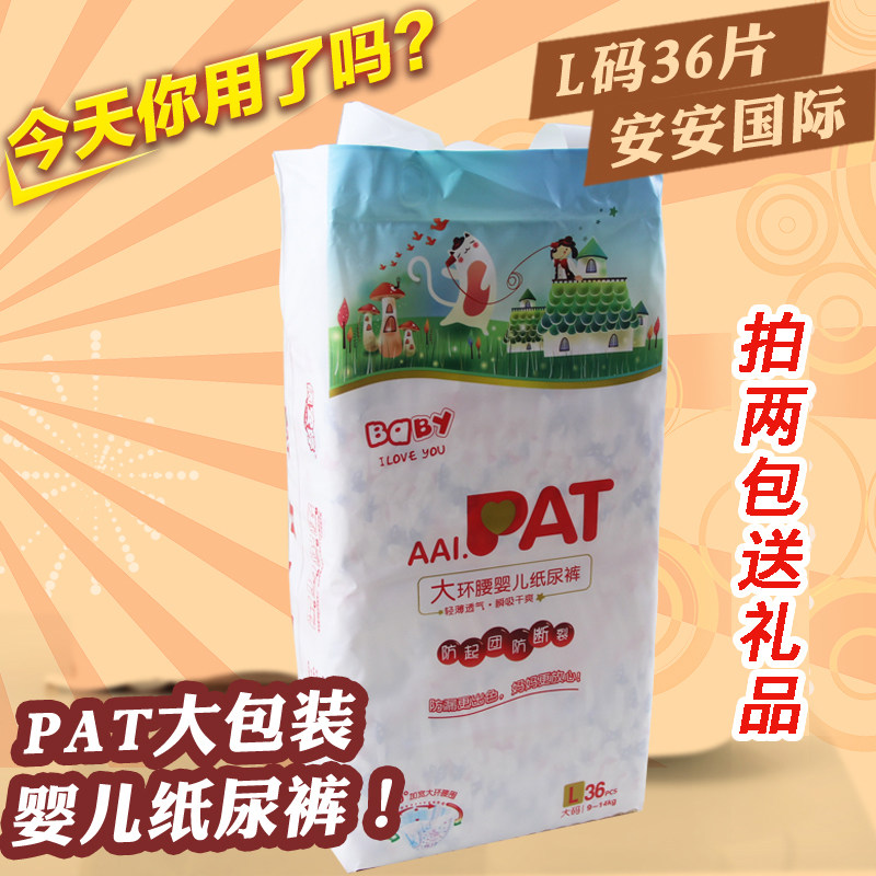 An'an International Peanting PAT Olive Conserve Shubby Cotton Flexo Paper Diaper L Code 36 Sheet Clothing 