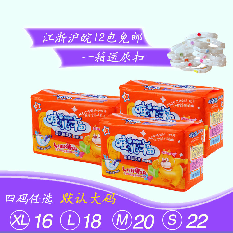 1317 Wei Er Fu Wei Er Fu baby diapers L size 18 pieces more than 10kg