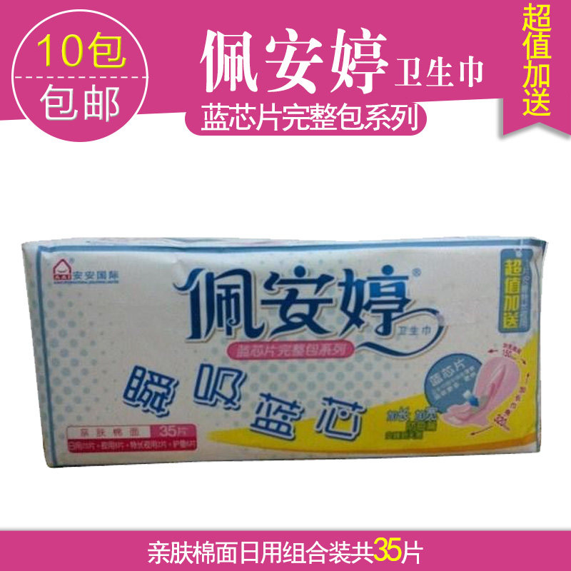 (Peanting) Fleeting Blue Core Pro-Skin Cotton Noodles Sanitary Cotton 35 Pieces Ultra-Valued Combined Loaded Supervalues Plus 04155