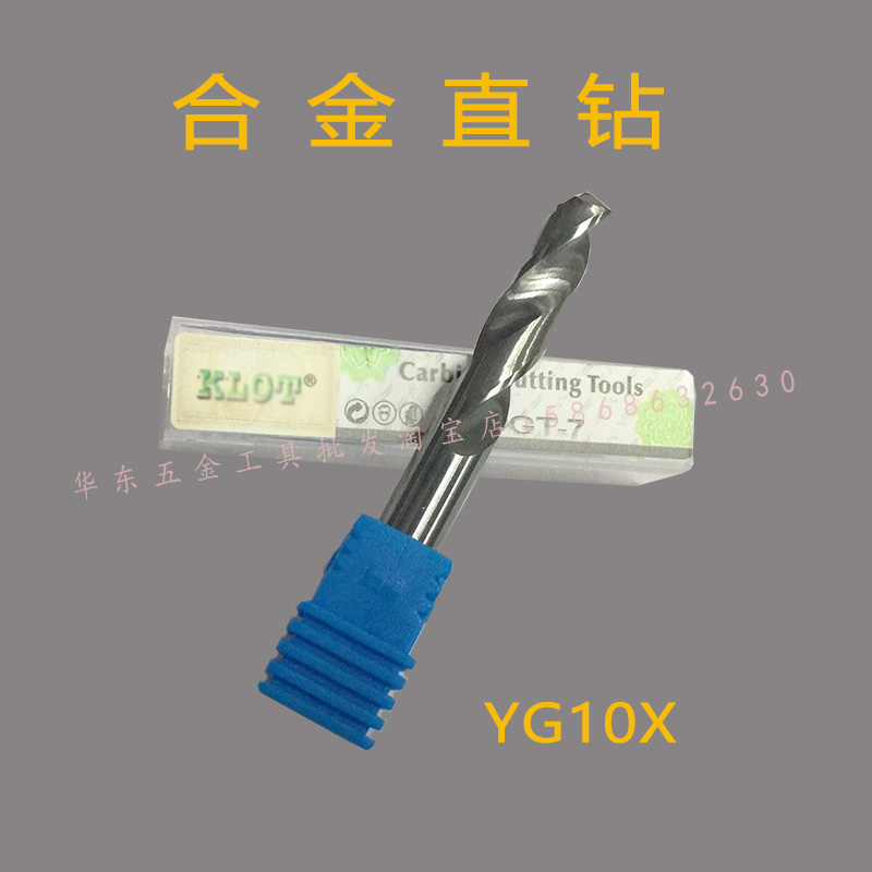 Alloy straight drill YG10X tungsten steel drill 13 - 20 overall hard straight handle linen drill