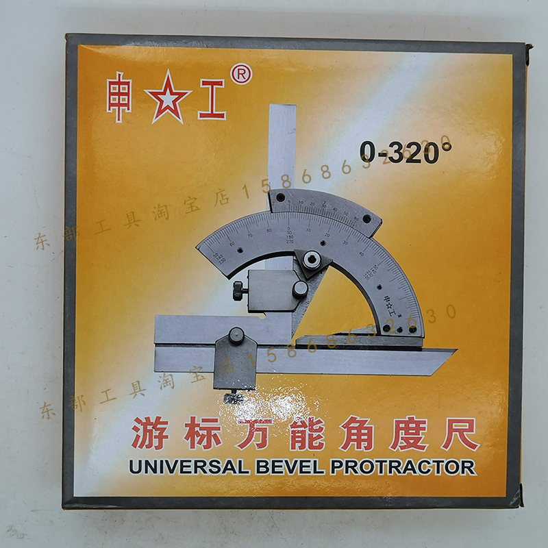 Shanghai Shengjing Universal Angle Rule 320 degrees 2 min 360 180 cruise angle measurement ruler combined angle