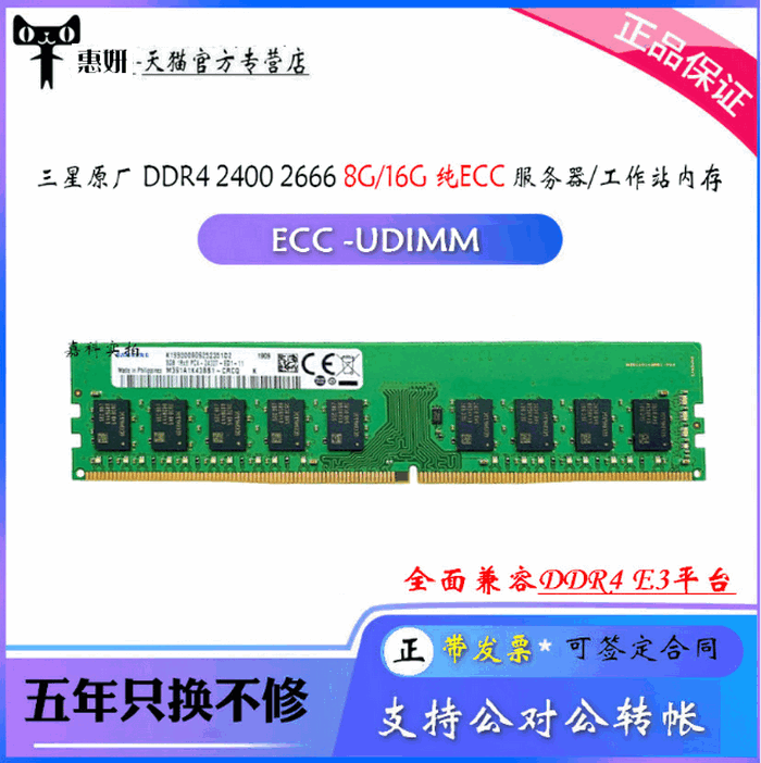 Samsung original DDR4 8G 16G 32G 2400 2666 2133 pure ECC server memory Lenovo