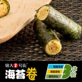 锦大 № 7 морской мох рулон 500 г мясной сосны соленой яирной яиц -закуски для яиц хрустящие детские повседневные закуски