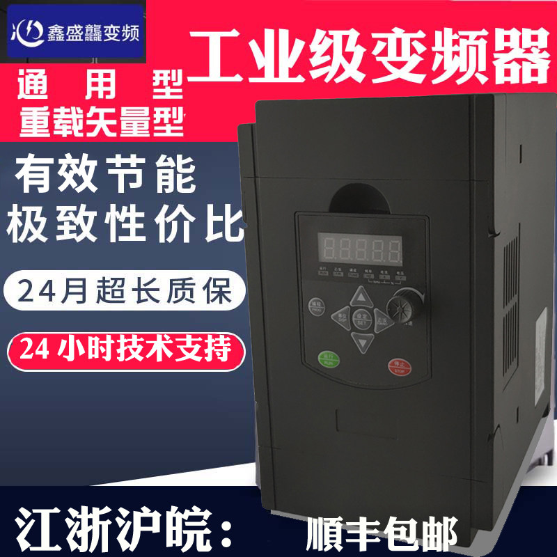 Inverter 380V1 5 2 2 4 5 5 7 5 11 15 18 5 22 30 37 45kw speed regulation three-phase