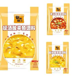 酸菜鱼调料包每袋350克*3袋
