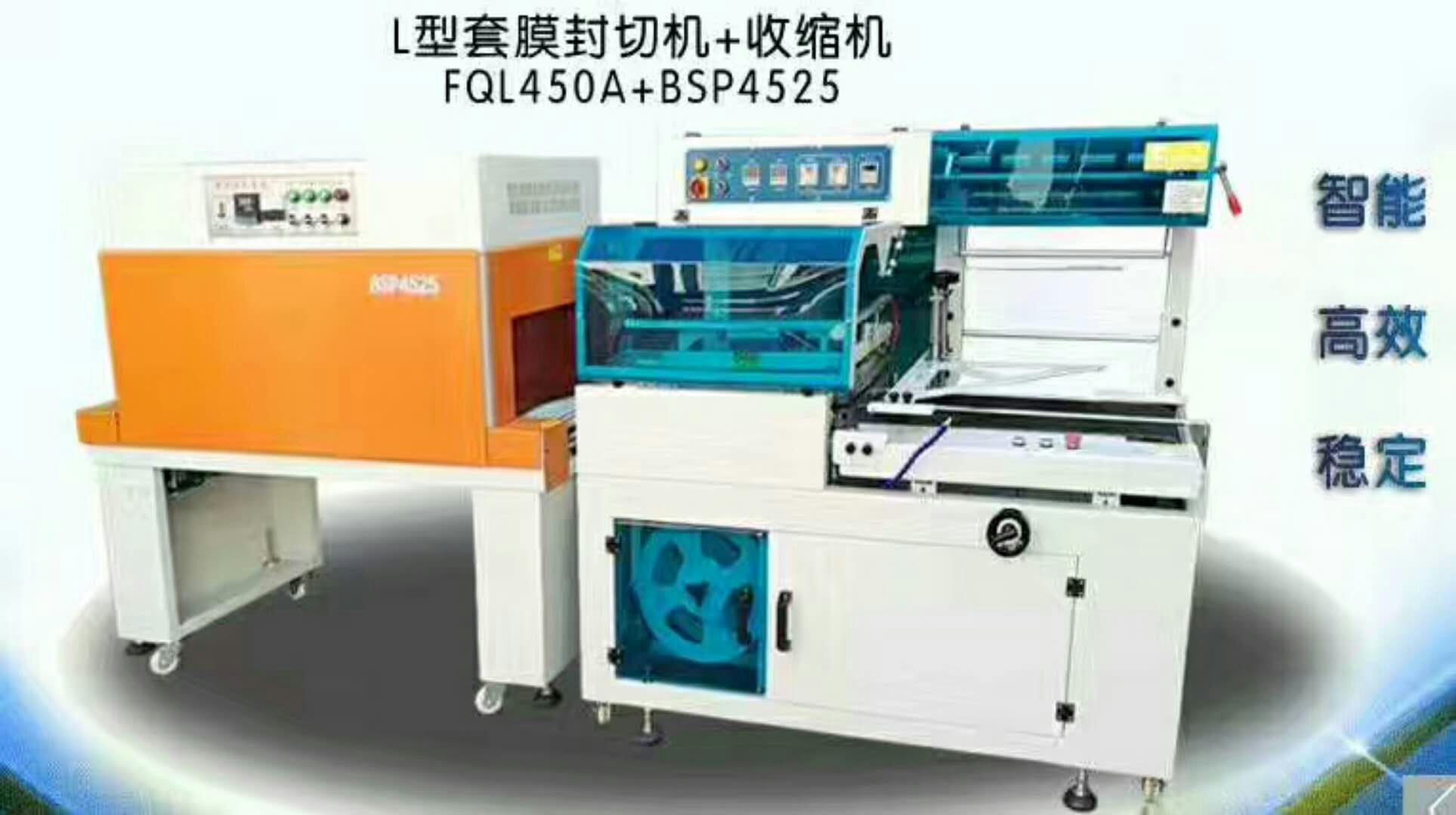 Automatic film machine Cosmetics tea culture Toys Gift box Carton self-heating small hot pot heat shrinkable packaging machine