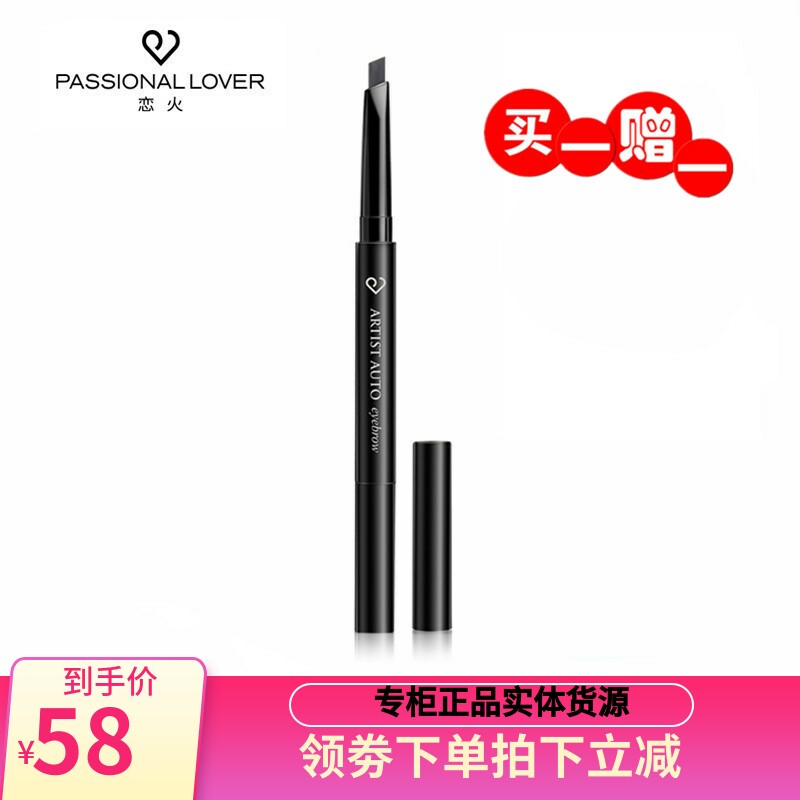 Korean love fire Shu Rou arbitrary automatic eyebrow pencil machete double-headed with brush durable waterproof and sweat-proof thrush for beginners
