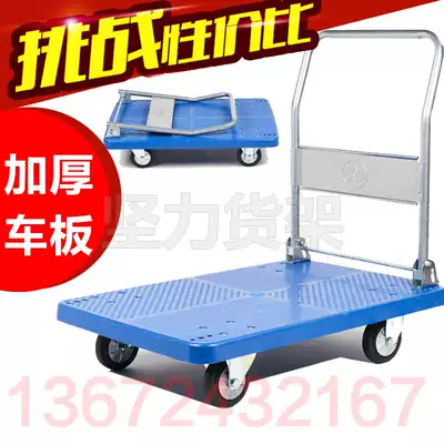Thickened flatbed trolley Folding trolley Silent pull cargo truck Four-wheeled household minivan hand pull plastic