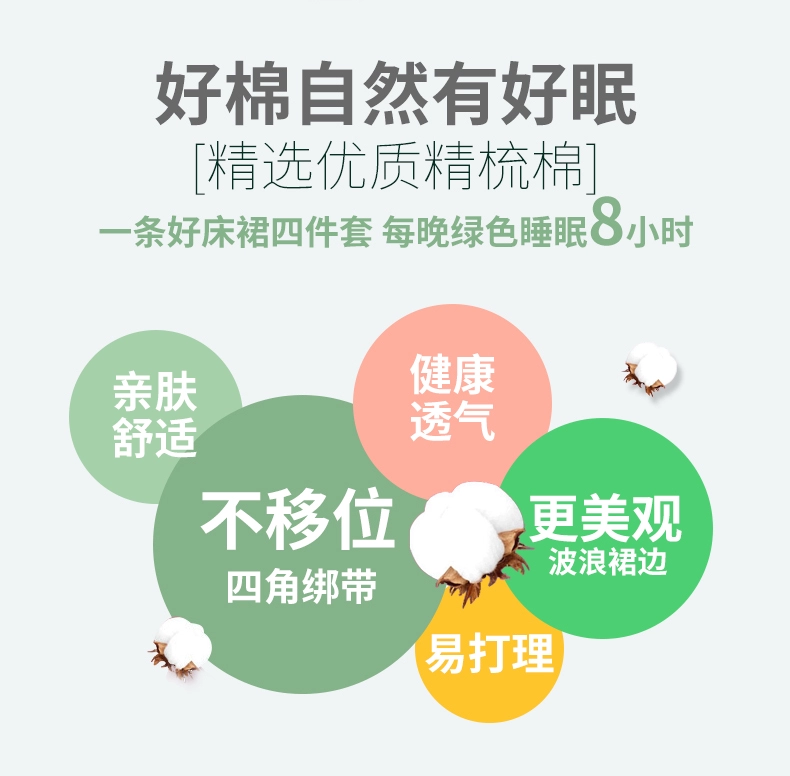 Dày bông giường bông váy một gia đình bốn với một chiếc giường bảo vệ bao gồm khăn trải giường bông tấm đoạn 1,5 1,8 m 2.0m - Váy Petti