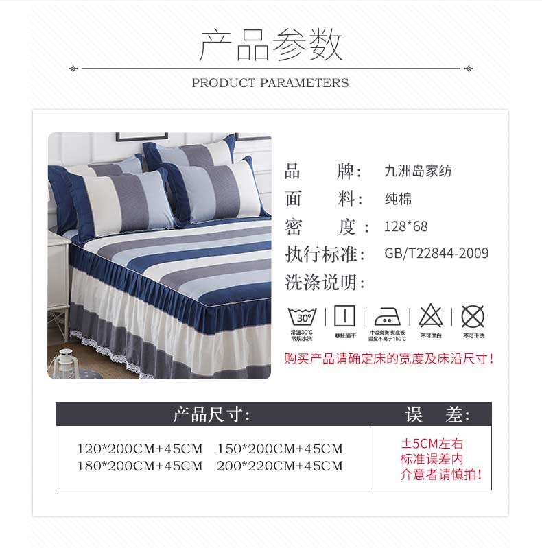 Bông giường váy giường bao gồm mảnh duy nhất 1 ba mảnh bộ 5 bông 2 m 1.8m trượt 8 giường bộ ren cạnh 100% tờ 	chân váy giường