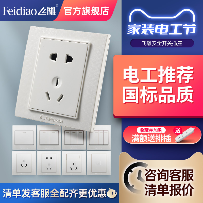 Flying Eagle switch socket panel porous 86 type wall concealed power supply five holes usb with switch 16 A socket White