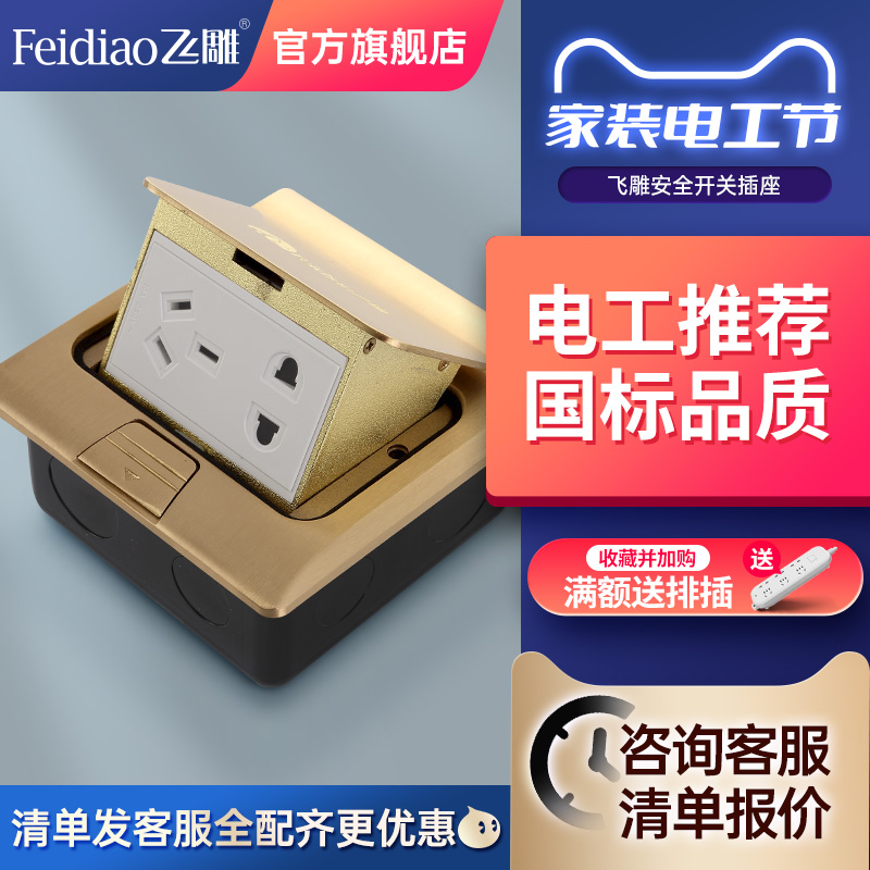 Flying Engraving Official Web All Copper Ground Inserted Floor Five Holes Socket Pop-up waterproof and anti-dust concealed home 5-hole socket