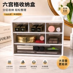 Desktop Storage Box, Simple Design, ins Compartments, Milky White, Multi-Compartment Drawer-Style Stationery and Planner Box, Transparent and Dustproof