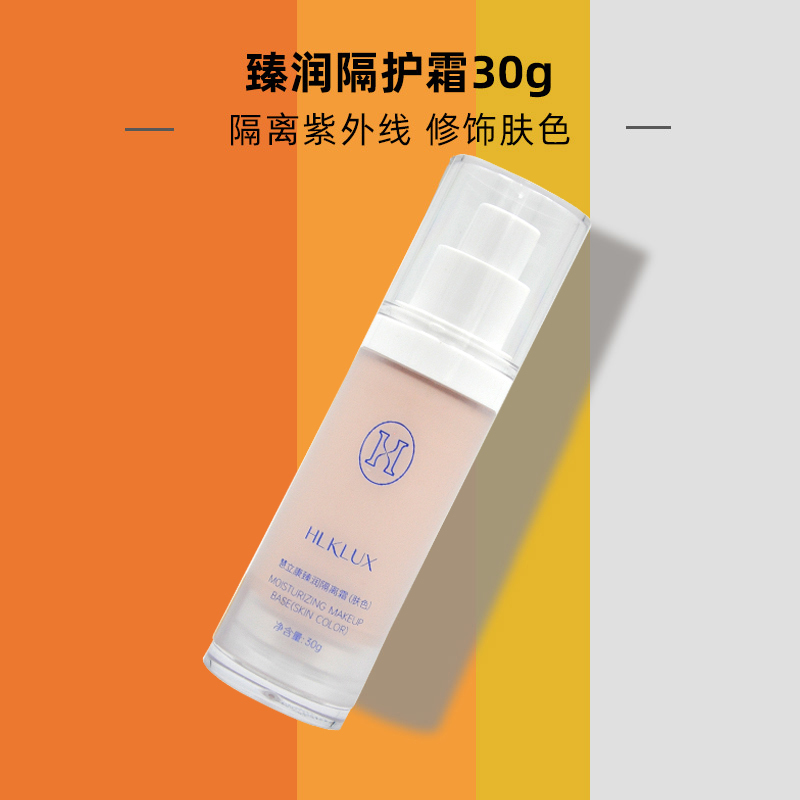 Huili Kang Zhenrun Cream Skin Color Pink 30g Isolating Uv Modifying Skin Color Concealer Moisturizing Genuine Huili Kang Zhenrun Cream Skin Color Pink 30g Isolating Uv Modifying Skin Color Concealer Moisturizing Genuine