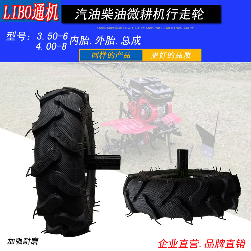 Gas diesel rotary micro tiller accessories Walking wheel 3 50-6 4 00-8 people crawling internal and external tire