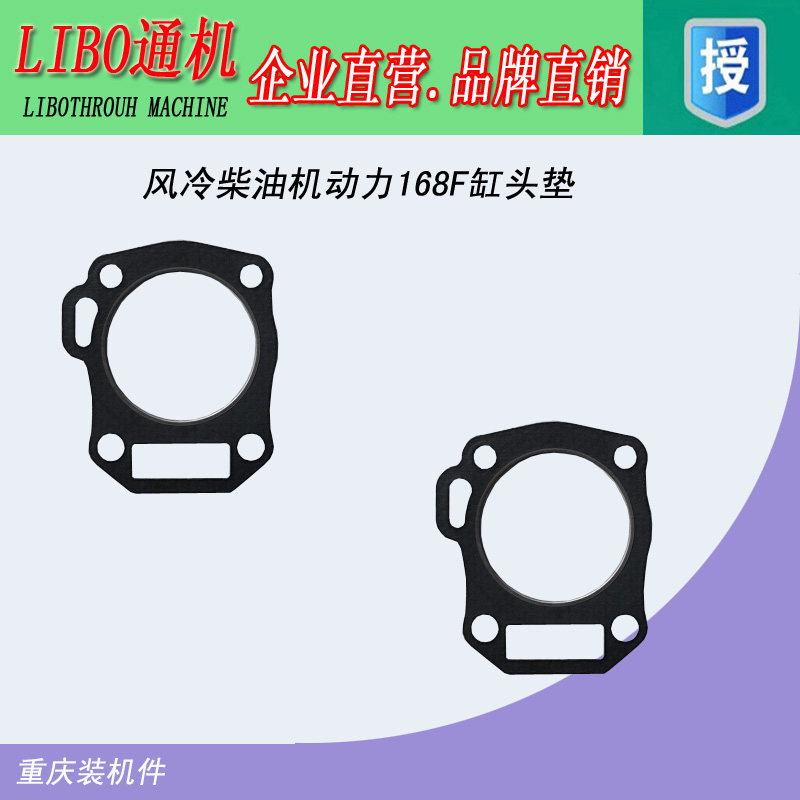 New products air-cooled diesel engine accessories 168F power water pump sprayer cylinder head cushion cylinder cushion