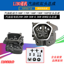 New Products Petrol Dynamo Pumps Accessories 168F 170F 170F 192F 192F Cylinder Head Assembly Mat