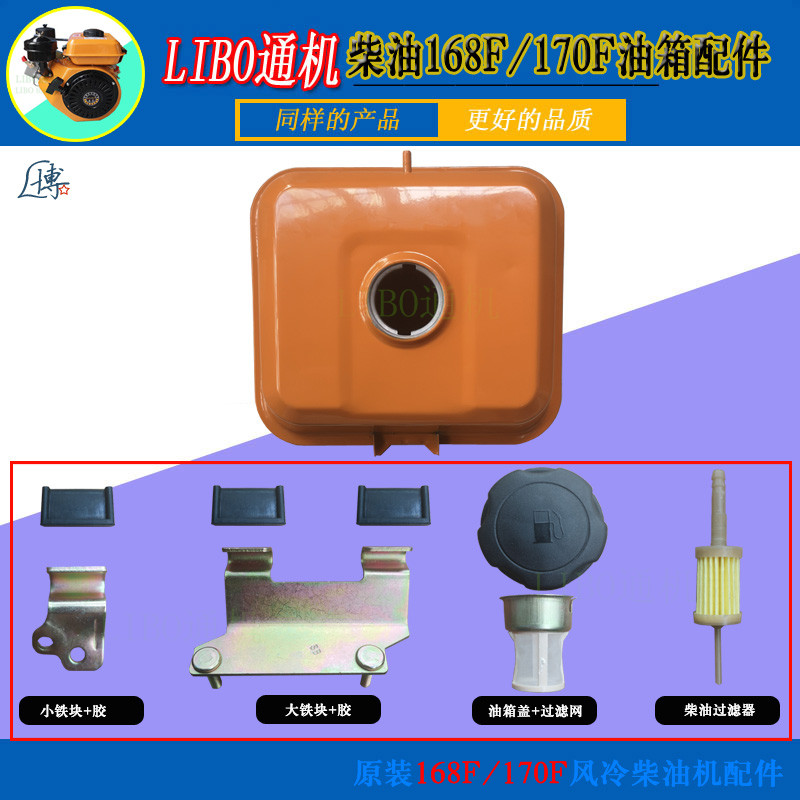 New air-cooled diesel engine parts 168F 170F Power tank bracket ordinary thickened type