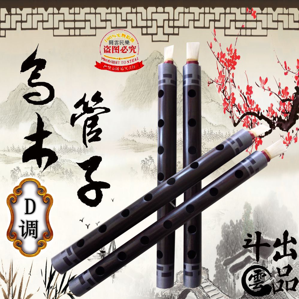 Uwood double pipe pipe musical instrument Uwood D tune double pipe D tune pipe Umu wood to pipe whistle sheet