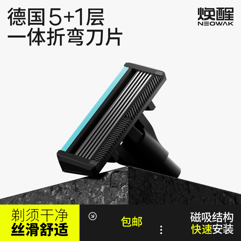 Huanxing Manual Razor for Men, Original Genuine German 5+1 Layer Blade Replacement for Old-Fashioned Razor Blade Accessories