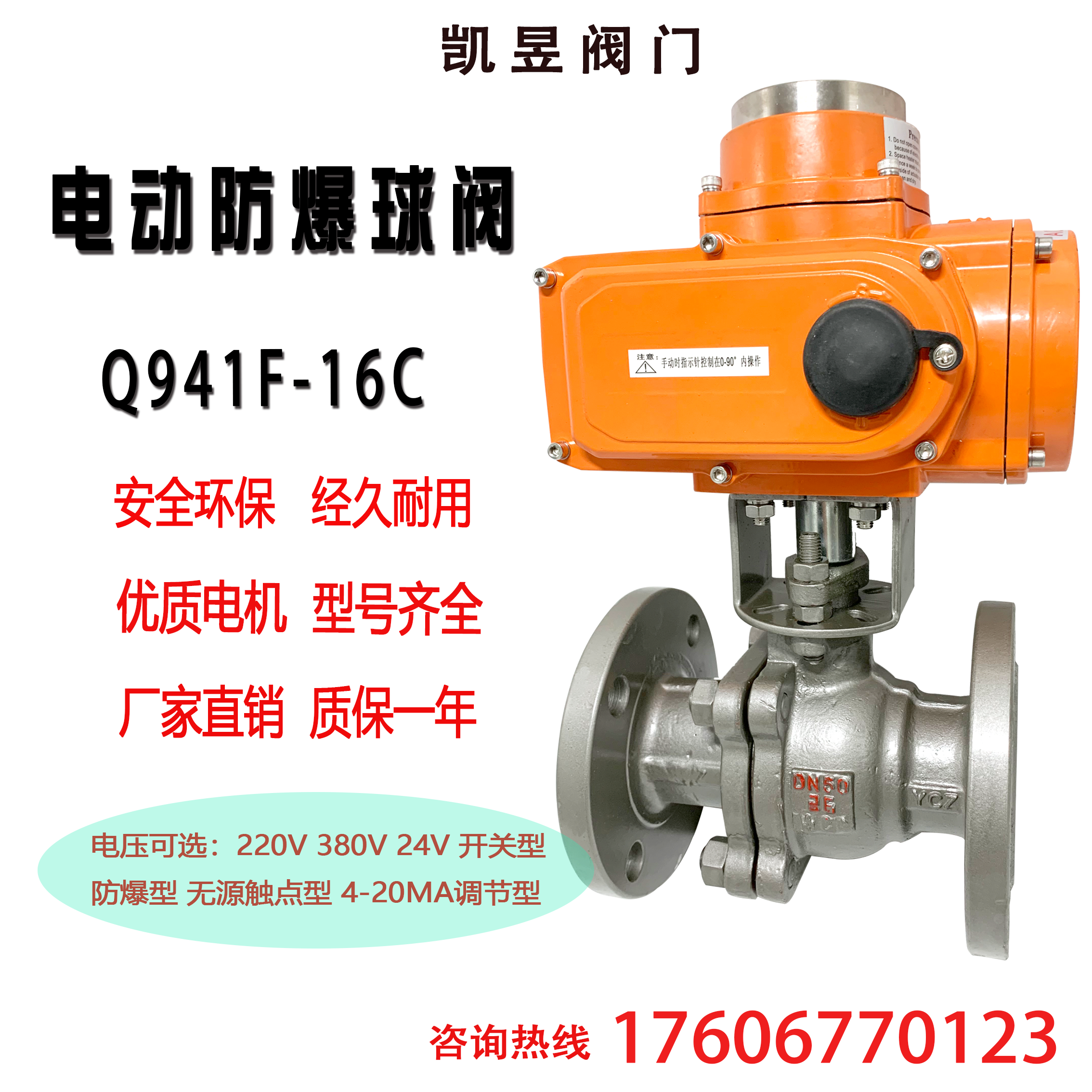 EX explosion-proof electric ball valve stainless steel flange high temperature steam conditioning valves Q941F-16P DN32 40 50