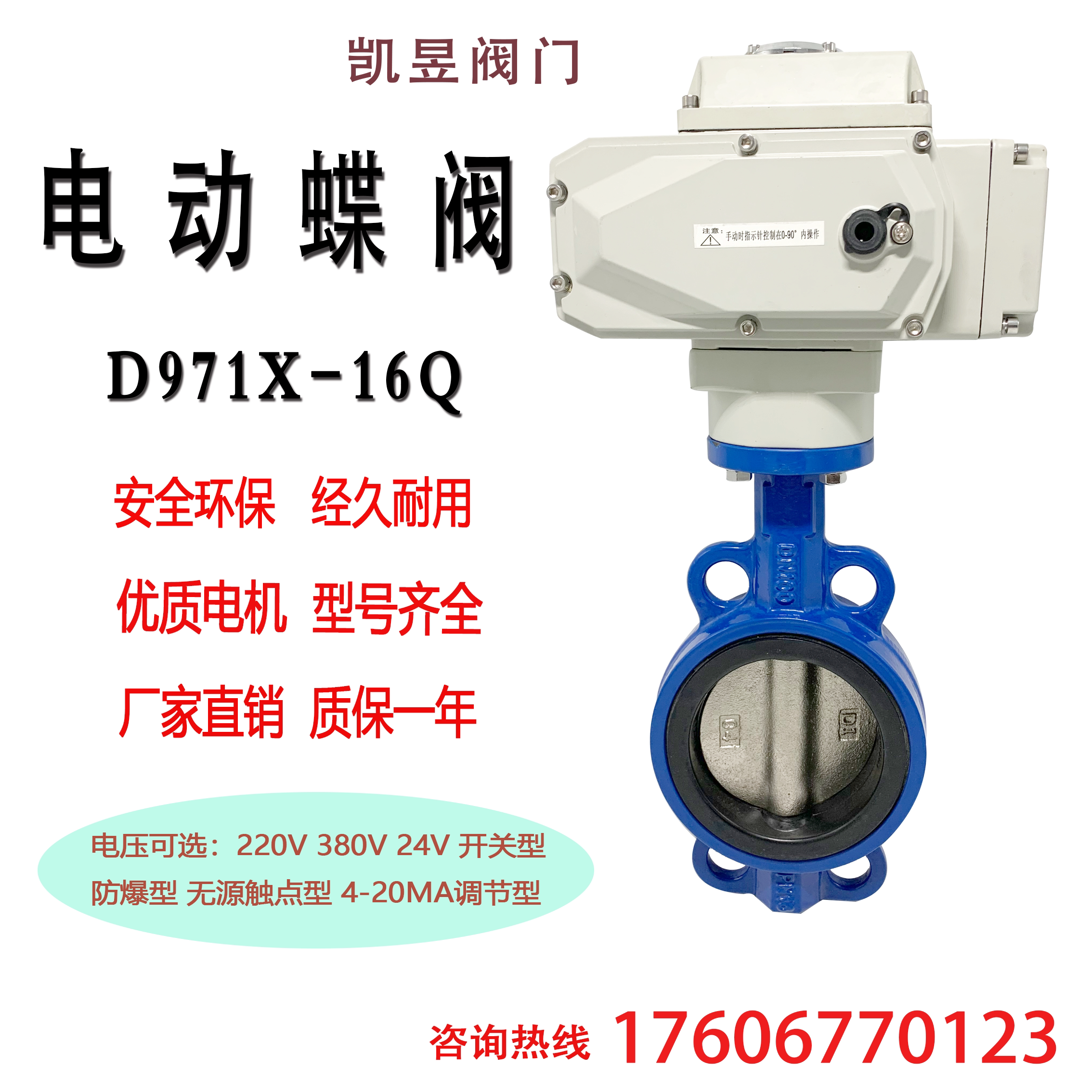 D971X-16 electric butterfly valve rubber soft sealing ball ink Teflon 304 plate electric pair clip butterfly valve DN50 65
