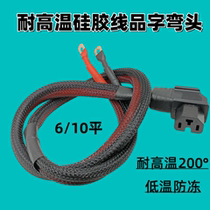 10 6 square meters electric vehicle battery vehicle tricycle thickened power cord lithium battery high power discharge T type universal