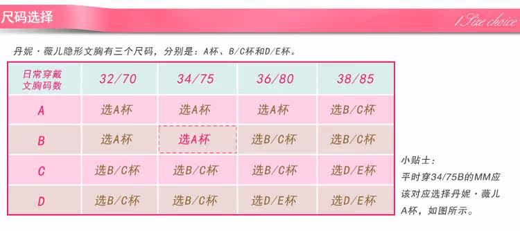 Soutien-gorge discret jeunes femmes - Ref 783561 Image 29