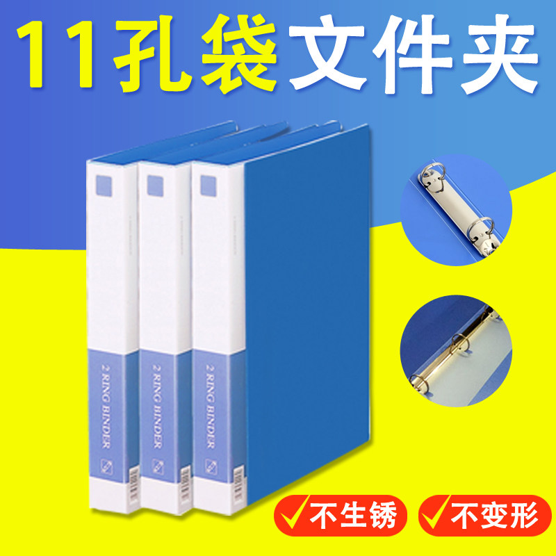 11 Holes Pocket Special Folder Punching Folder A4 Two Holes Three Holes Folder Back Width 38MM Widening