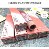 Japan milbon 玫 丽 盼 染 膏 膏 send two oxygen pure plant smoke fsa color mist powder gray fma color system