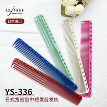 Japan imports YS PARK Cut Comb Limited Edition Hairdresser Lady Hair Stylist Special Haircut Comb 336