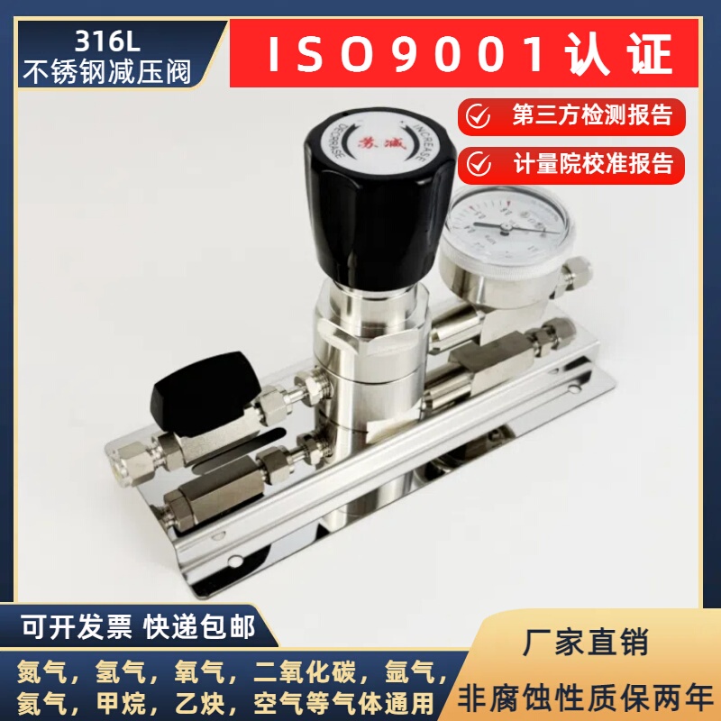 Stainless Steel Terminal Panel Secondary Terminal Pressure Reducing Valve Pressure Regulating Voltage Stabilization Corrosion-Resistant Hydrogen Oxygen Nitrogen Stainless Steel Terminal Panel Secondary Terminal Pressure Reducing Valve Pressure Regulating Voltage Stabilization Corrosion-Resistant Hydrogen Oxygen Nitrogen