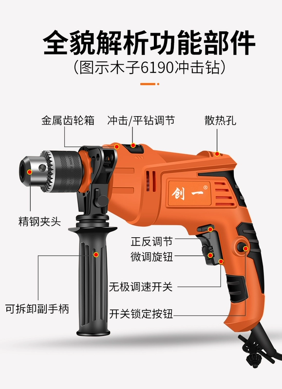 Chuangyi Máy Khoan Tác Động Hộ Gia Đình Máy Khoan Điện Đa Năng Điện Nhỏ Búa Súng Ngắn Điện Dụng Cụ Cầm Tay Máy Khoan Điện may bao tuong