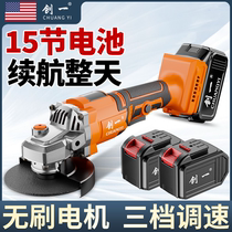 Chuangyi brushless rechargeable angle grinder lithium battery cutting machine multi-function grinder polishing machine hand grinder