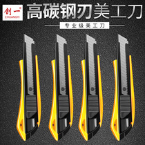 Chuangyi utility knife Large wallpaper blade Small stainless steel multi-function metal heavy-duty paper cutting industrial use