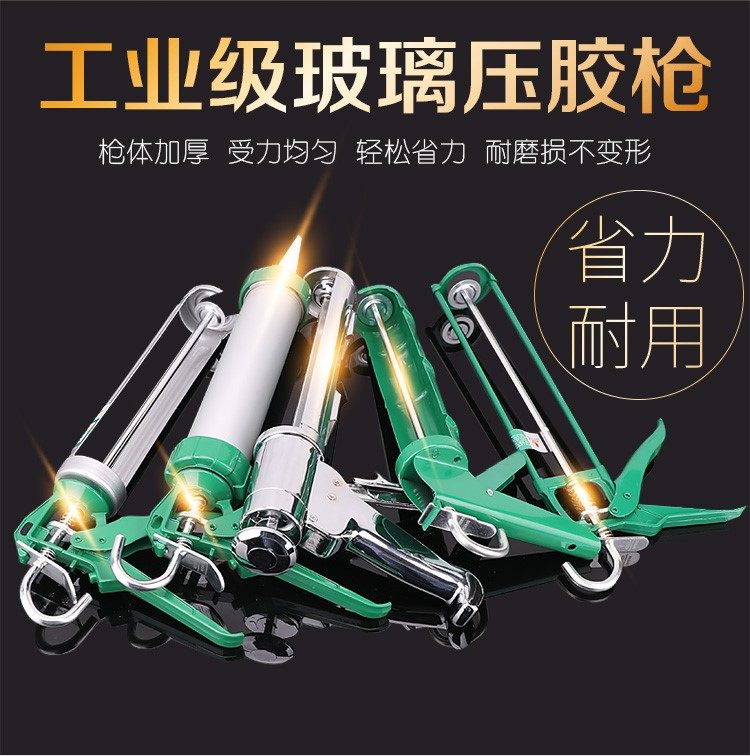 Power Lion Stainless Steel Glass Glue Gun Beat Glue Gun Manual Press Glue Gun Jam Slit Silicone Gun Beauty Seaming Sealant Gun-Taobao