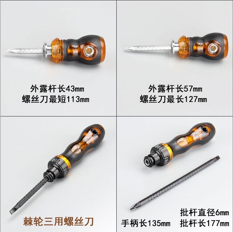 Labor-saving screwdriver telescopic dual-use screw screwdriver ratchet cross I double head quick screwdriver Mini screwdriver head screwdriver