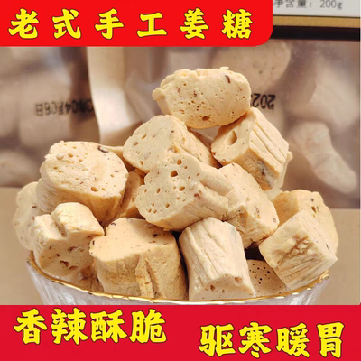 Authentic, handcrafted old ginger flavor, ginger juice, maltose hard candy, crispy and nostalgic snack specialty