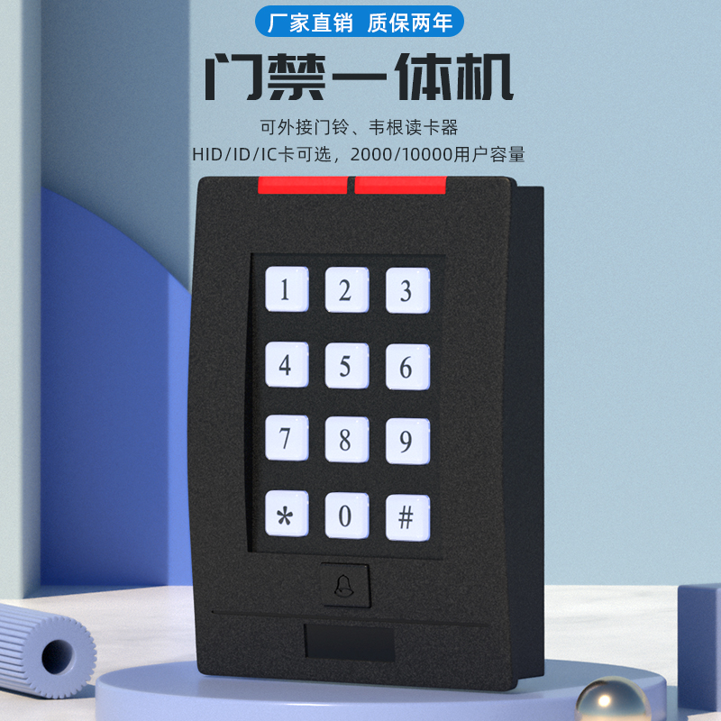 ID Access Control All IC Carmen Forbidden Machine password door Forbidden Independent Access Control controller Access Control System