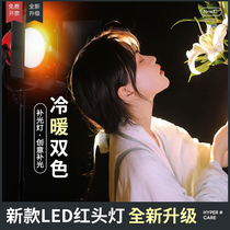 Fill light Red headlamp photography LED live clothing shooting soft light Micro film studio spotlight photography light