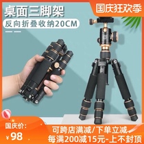 Light-loaded era portable panoramic pan-tilt micro-Single Camera Photography aluminum alloy tripod live desktop mobile phone holder