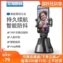 360-degree face recognition tracking shooting stabilizer anti-shake handheld pan-tilt live video recording follow-up mobile phone holder