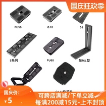 Light-mounted era tripod vertical Beat L-type quick mounting plate conversion screw aluminum alloy corner frame pan-tilt accessories stabilizer