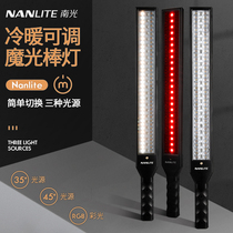 Nanguan LED hand-held fill light ice light photography light Dynamic portrait fill light stick outside shooting video portable photo light