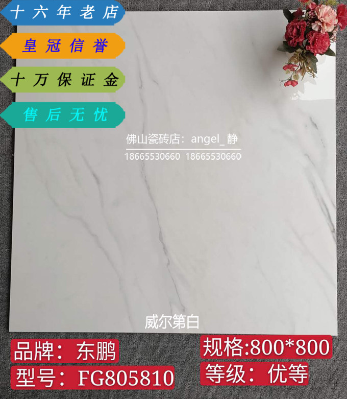 Crown Crown Credit Dongpeng Tile FG805810 805817 275810 275817 995817 996345