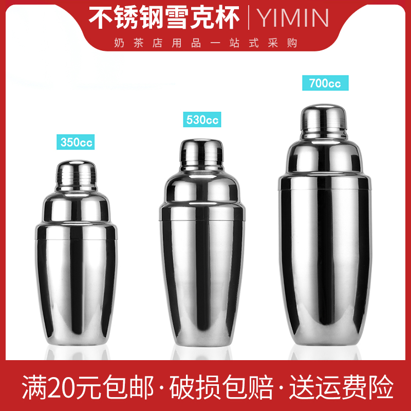 Stainless steel shaker cup cocktail shaker shaker fancy supplies shaker milk teapot shaker commercial