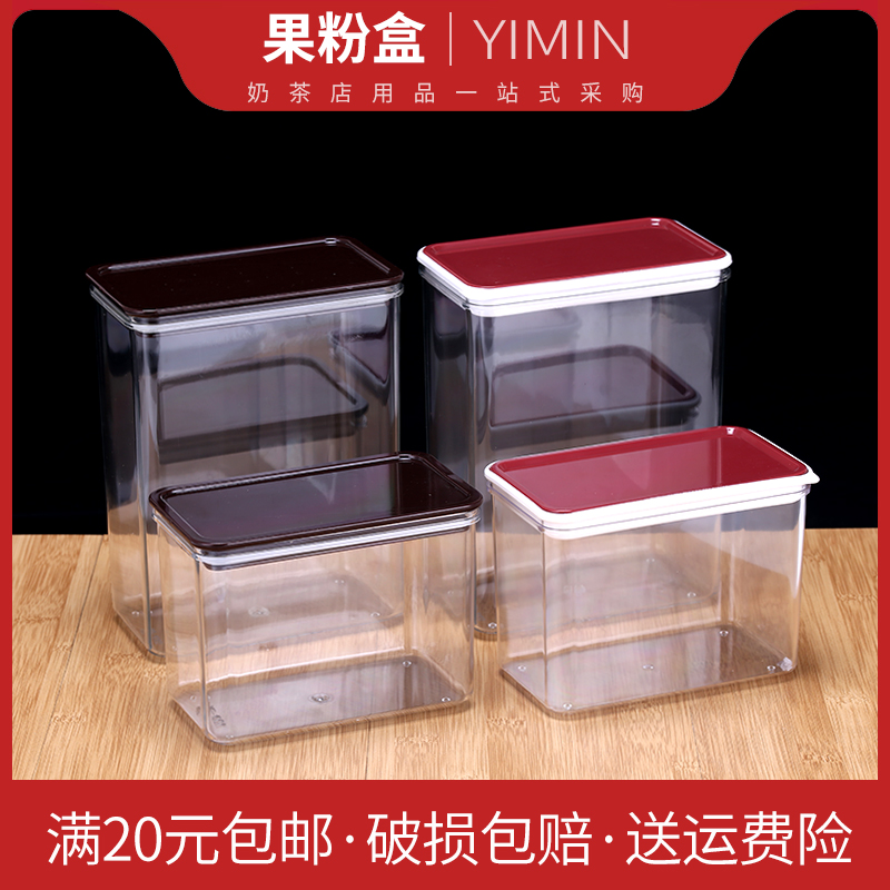 Plastic transparent square coffee beans sealed cans fruit powder box storage tanks grain storage box milk tea shop supplies