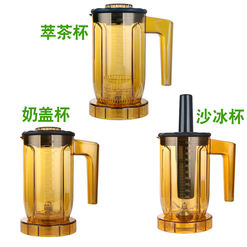Branty S3 Extraction Tea Cup Milk Cover Cup Smoothie Cup Tea Extraction Machine Milk Cover Machine Smoothie Machine