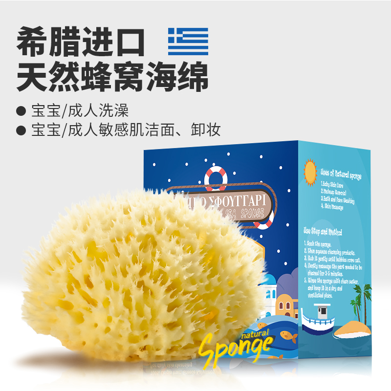Natural sponge Greece imported newborn baby bath natural sponge pregnant women baby bath towel honeycomb sponge
